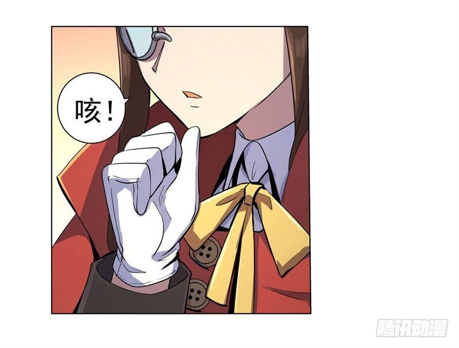 失业魔王动第2季在线观看免费版漫画,第四十五话1图