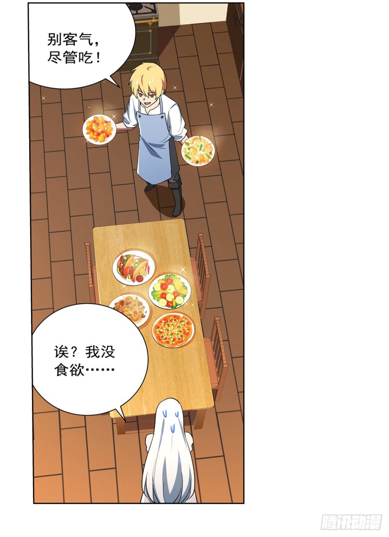 失业魔王听书免费漫画,第150话 表演2图