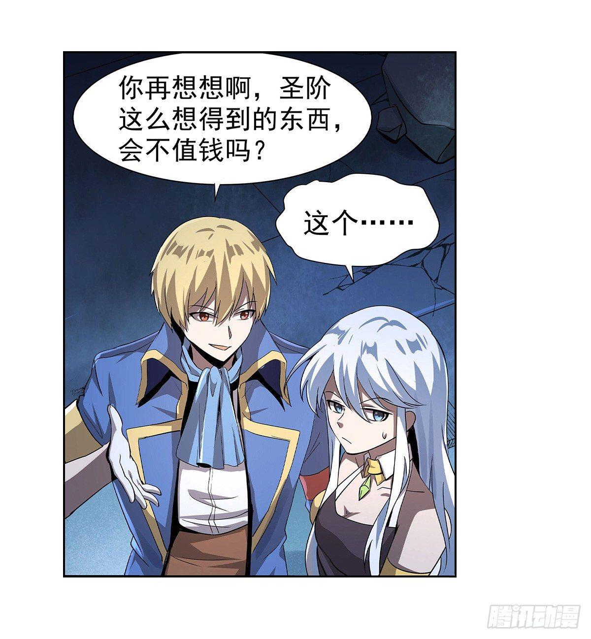 失业魔王动第2季在线观看免费版漫画,第三十六话2图