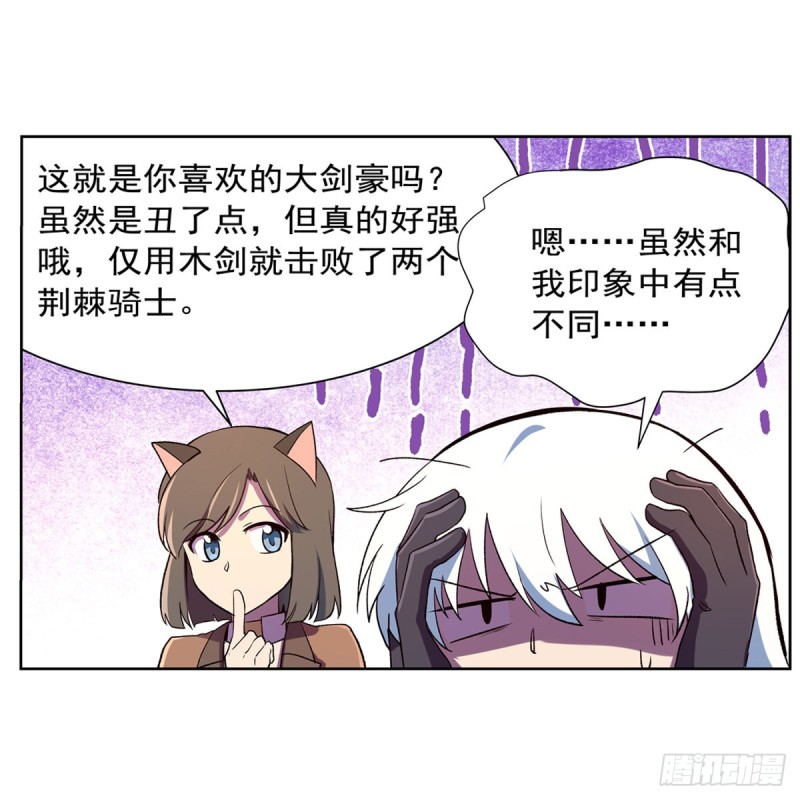 失业魔王动第2季在线观看免费版漫画,第152话 全民偶像2图
