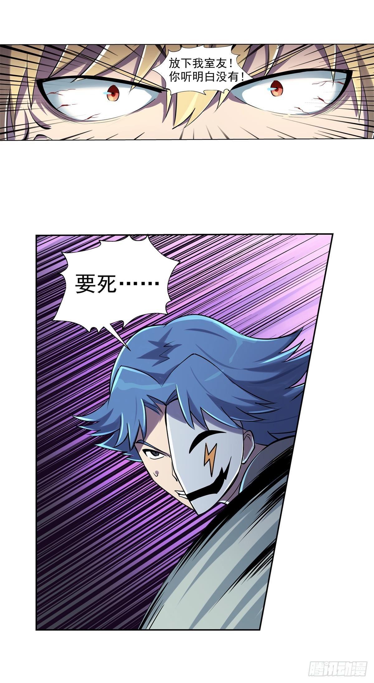 失业魔王动第2季在线观看免费版漫画,第六十二话2图