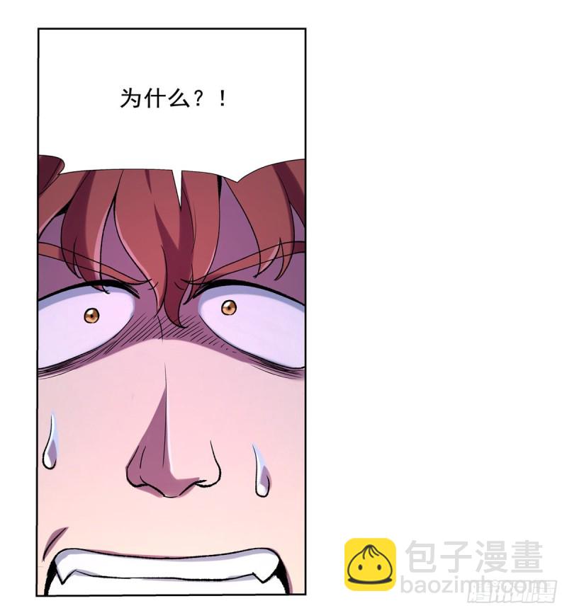 失业魔王漫画,第130话 阿斯蒙蒂斯的实力2图