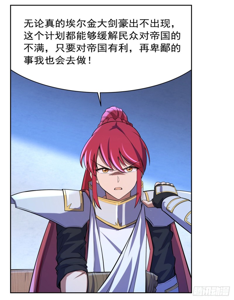 失业魔王动第2季在线观看免费版漫画,第152话 全民偶像2图