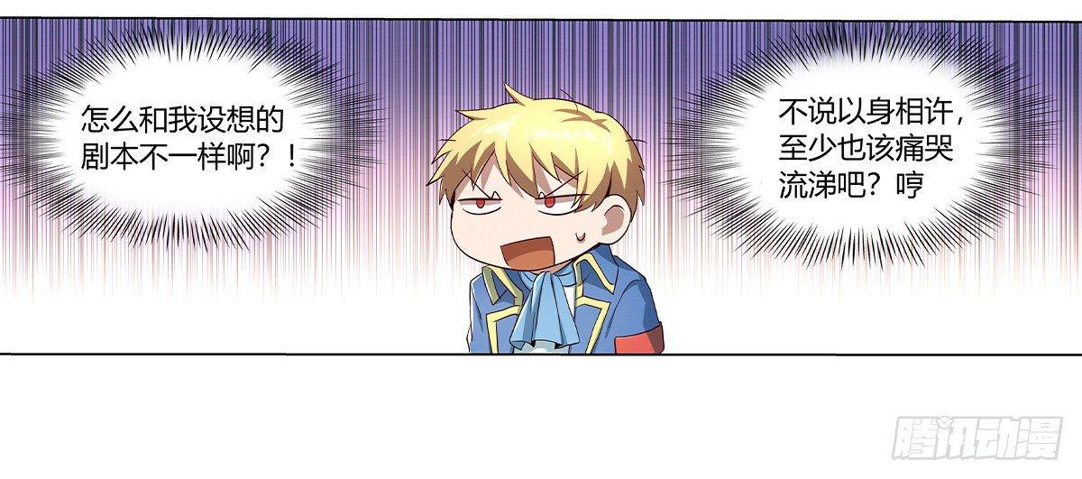 失业魔王动第2季在线观看免费版漫画,第二十四话2图