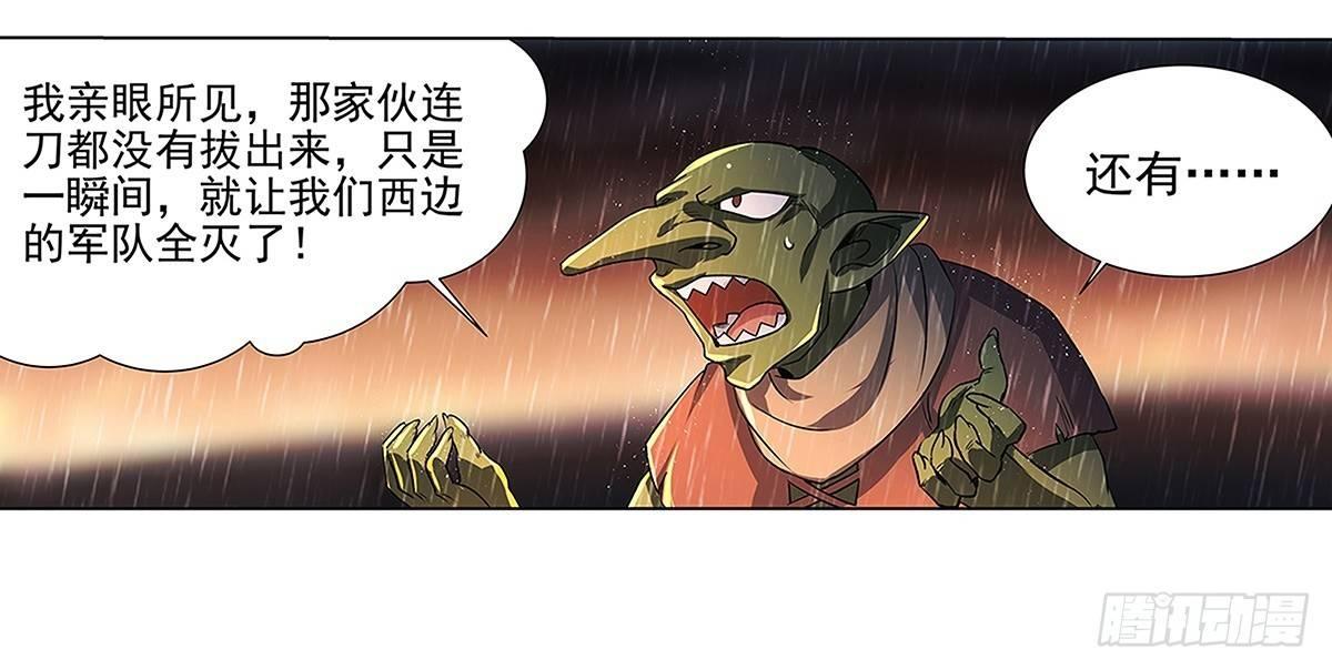 失业魔王漫画,第十六话2图