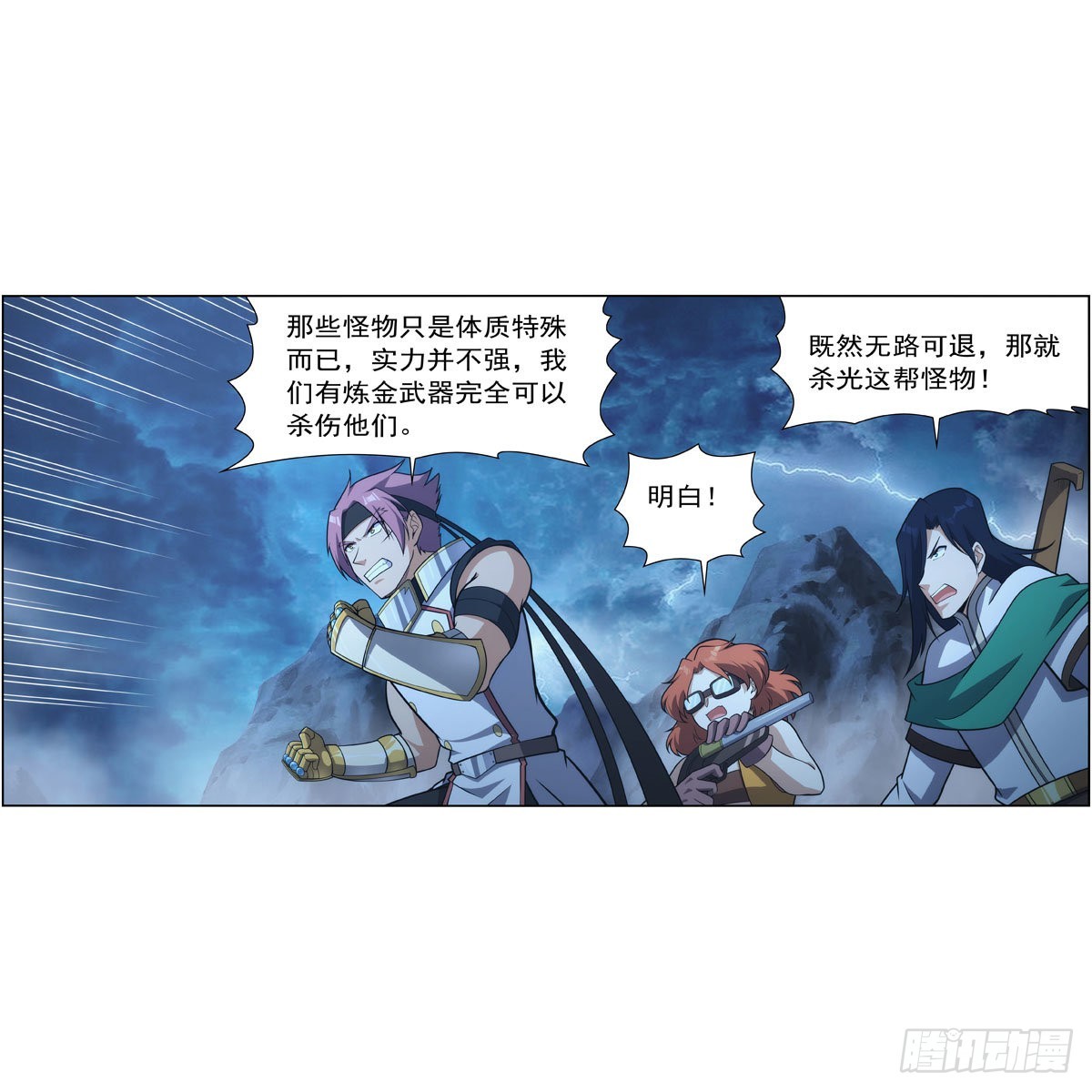失业魔王动第2季在线观看免费版漫画,第293话死透1图