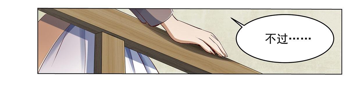 失业魔王漫画,第十四话2图