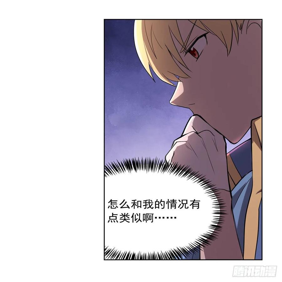 失业魔王动第2季在线观看免费版漫画,第197话 午夜密语1图