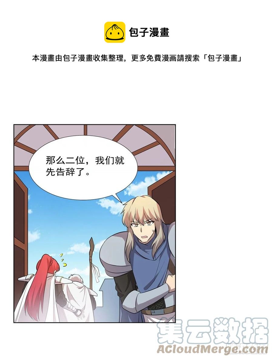 失业魔王动第2季在线观看免费版漫画,第256话 洞观之瞳1图