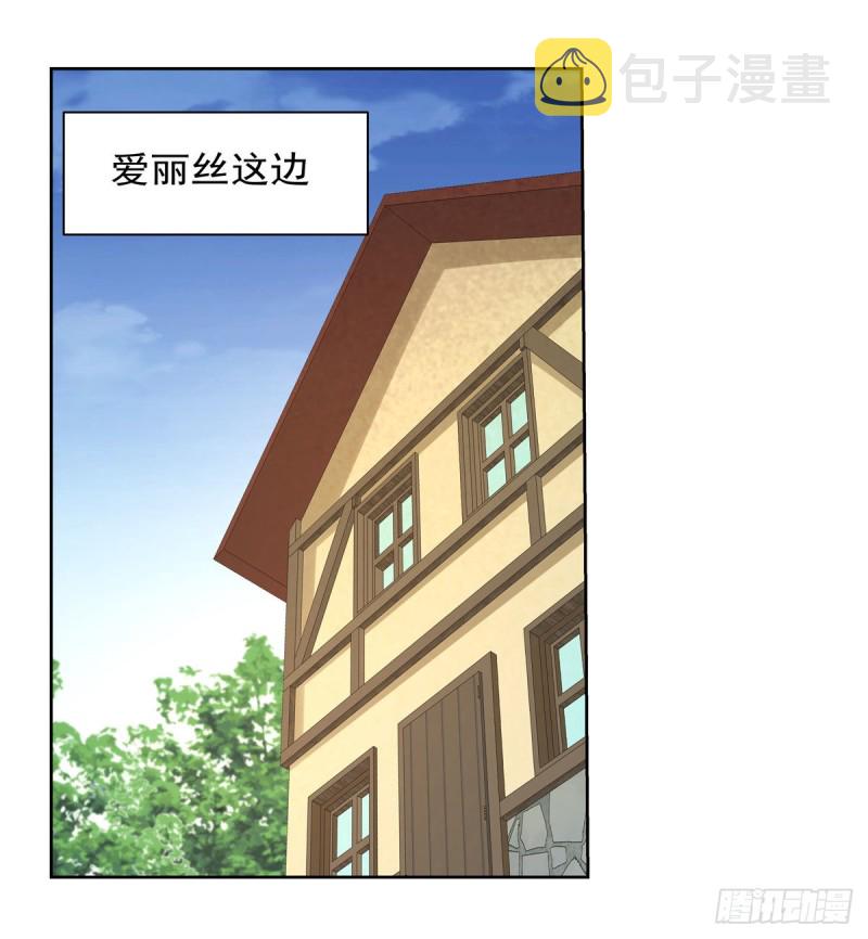 失业魔王动第2季在线观看免费版漫画,第184话 王之器2图