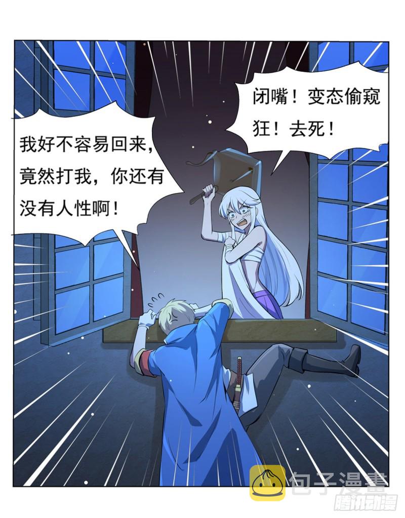 失业魔王动第2季在线观看免费版漫画,第108话 疗伤2图