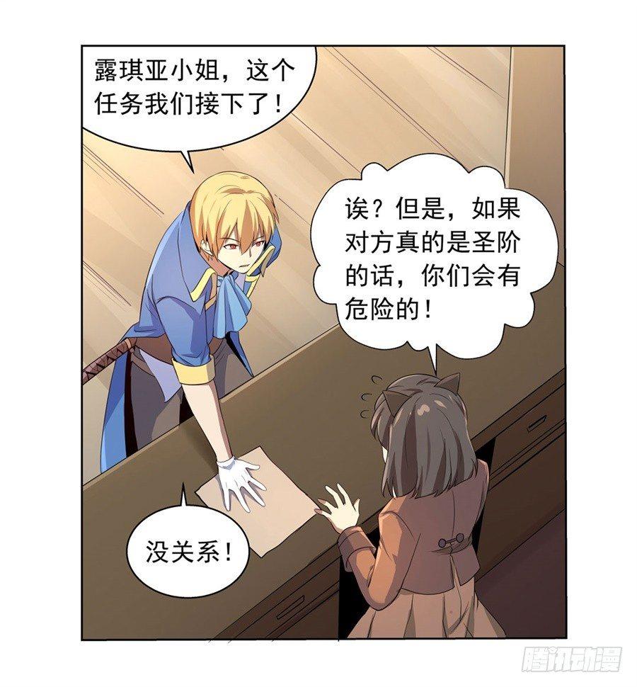 失业魔王动第2季在线观看免费版漫画,第四十八话1图