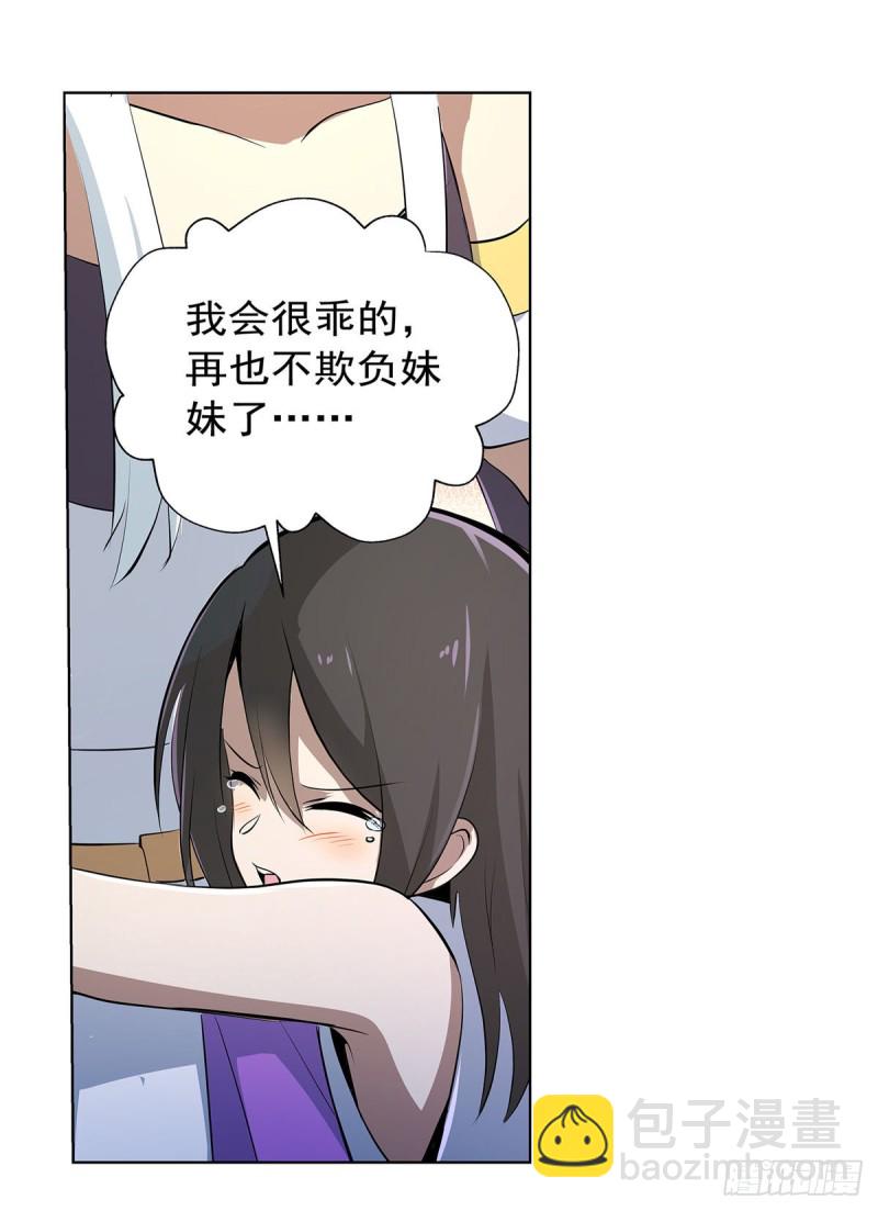 失业魔王动第2季在线观看免费版漫画,第221话 父爱如山1图