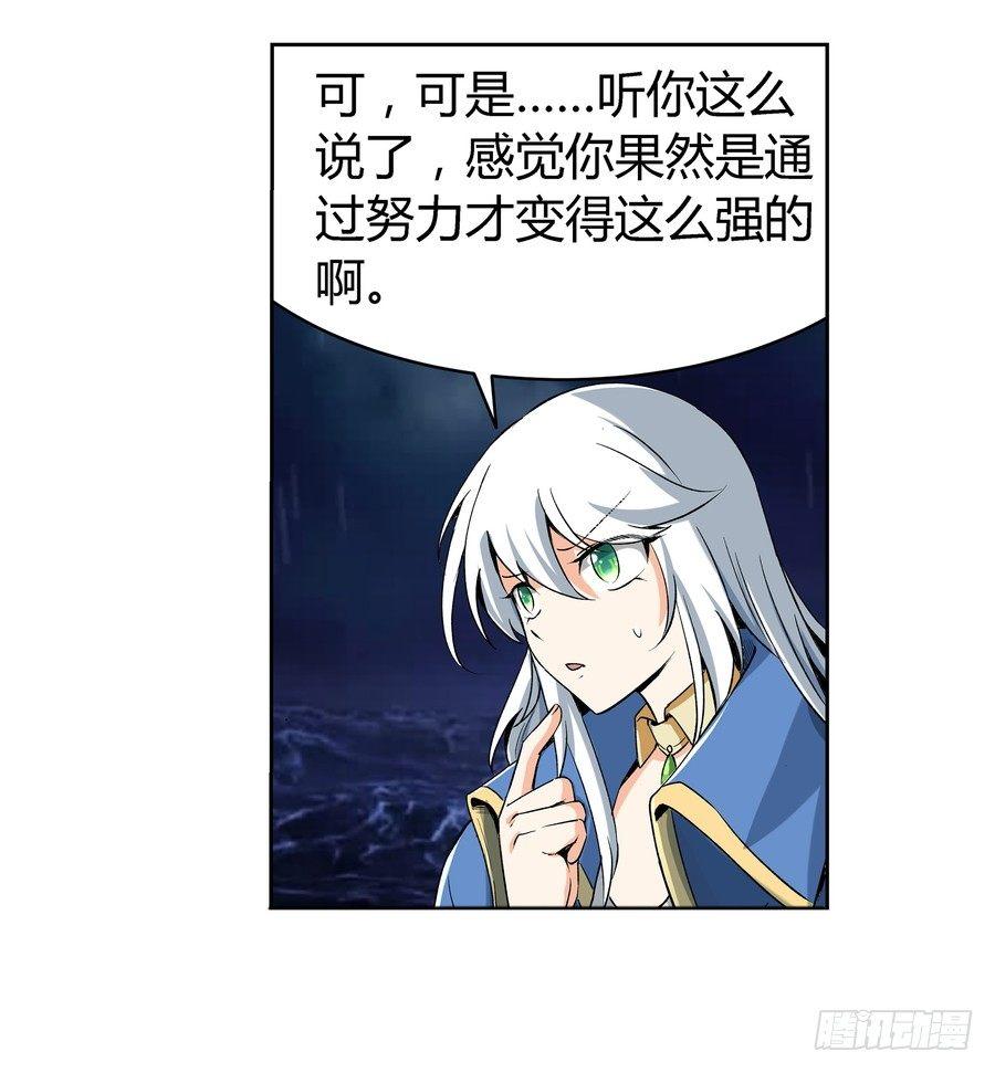 失业魔王听书免费漫画,第五话1图