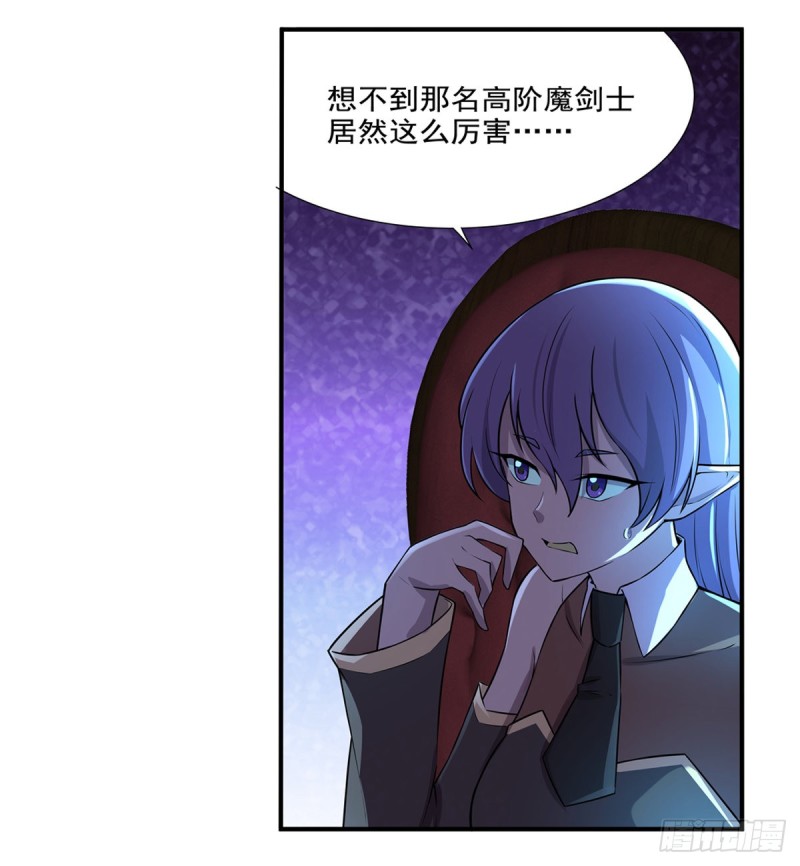 失业魔王漫画,第九十话 毒妇1图