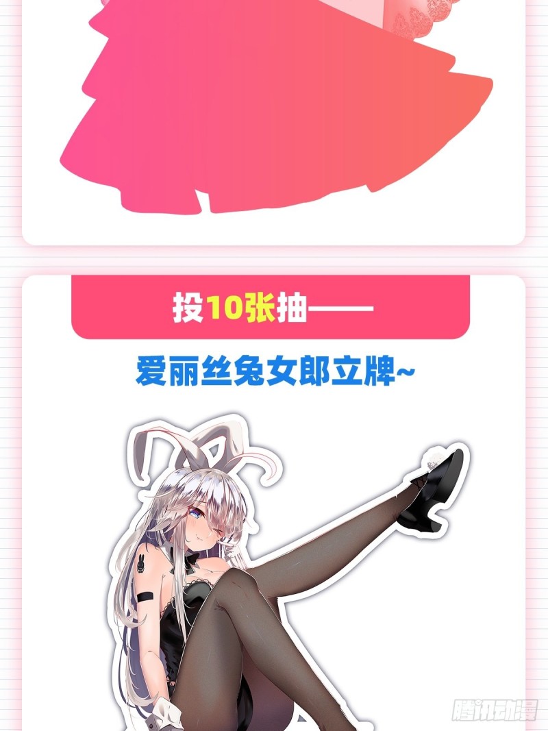 失业魔王动第2季在线观看免费版漫画,第124话 第一殿堂大魔王！1图