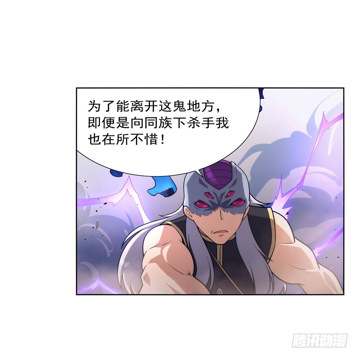 失业魔王动第2季在线观看免费版漫画,第294话宗境巅峰2图