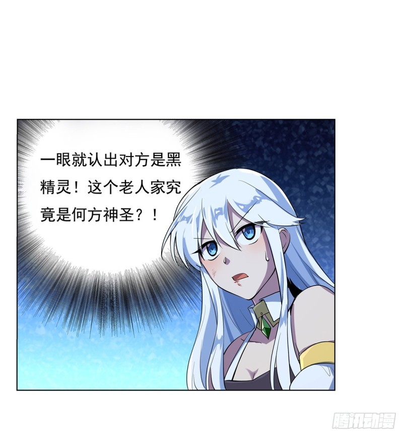 失业魔王最新漫画,第九十八话 龙力觉醒1图
