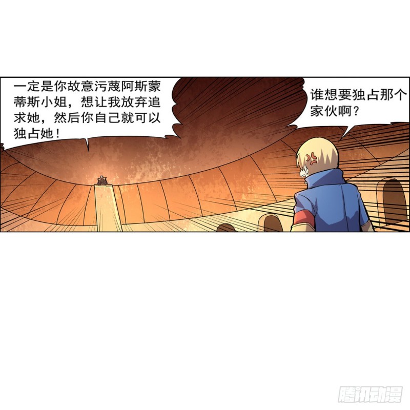 失业魔王漫画下拉式免费阅读漫画,第126话 不死之身1图