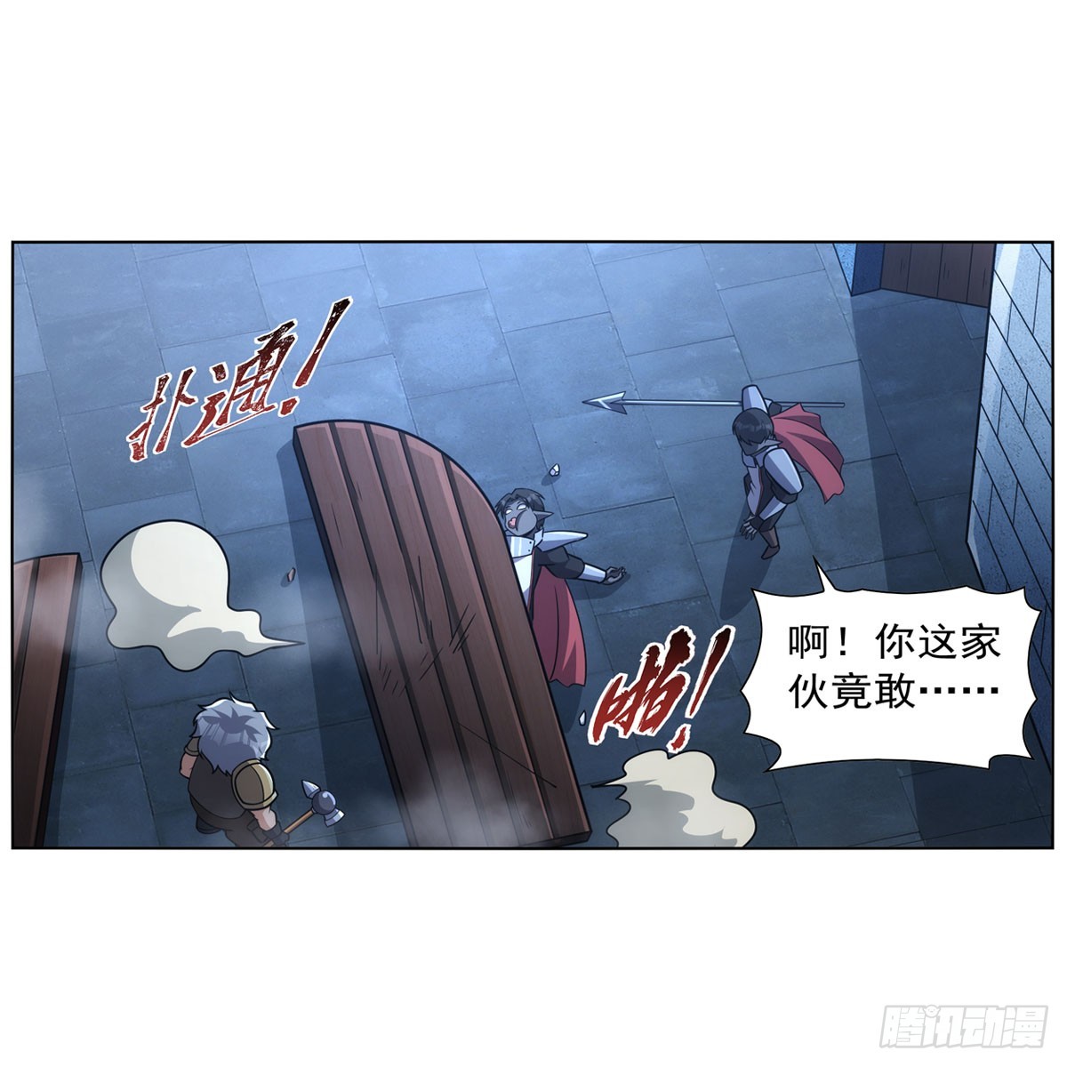 失业魔王最新漫画,第335话 人类小崽子1图