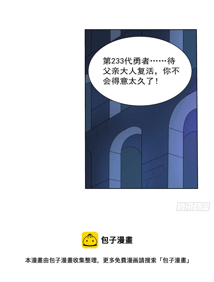失业魔王动第2季在线观看免费版漫画,第252话 走光1图