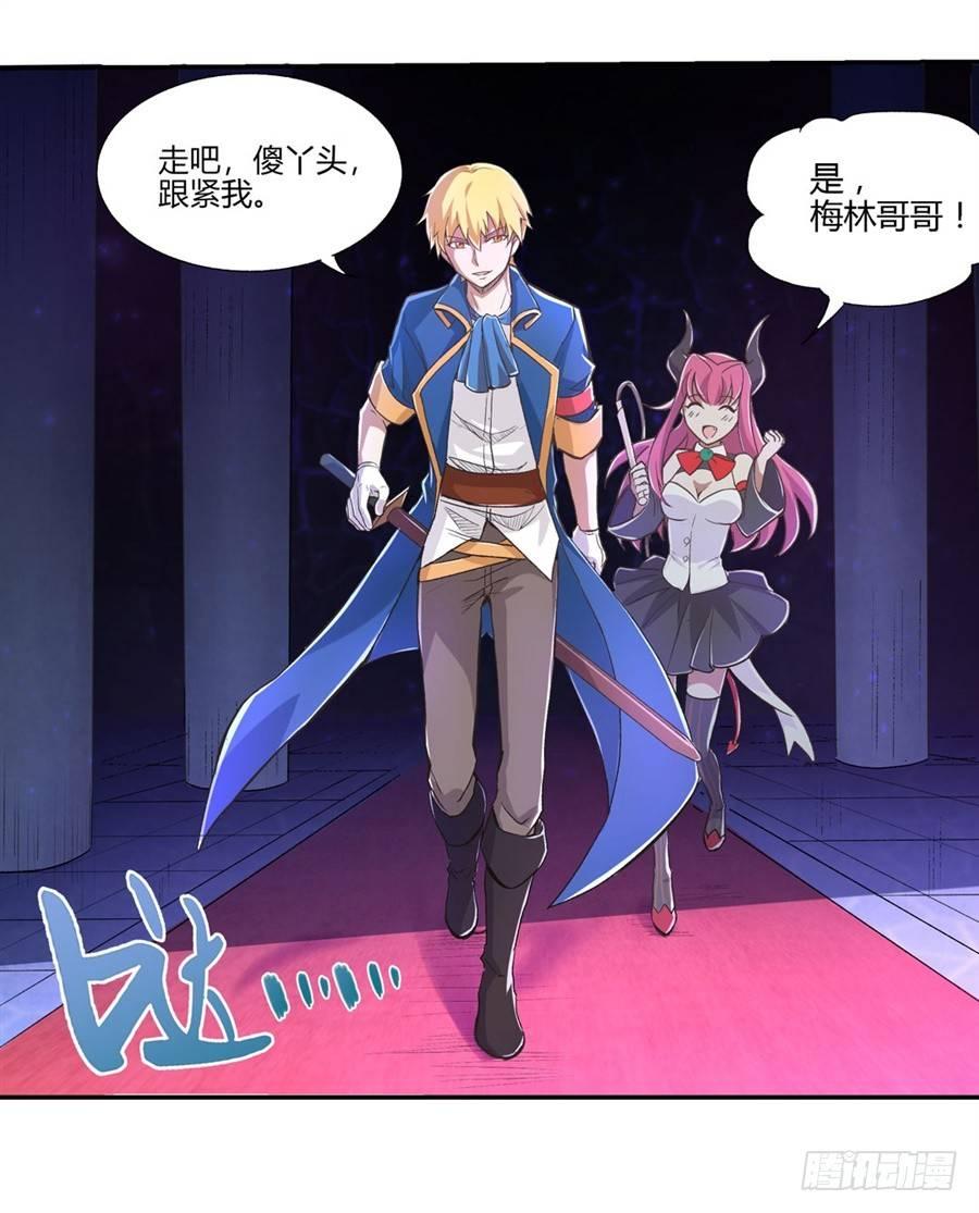 失业魔王漫画,第一话1图