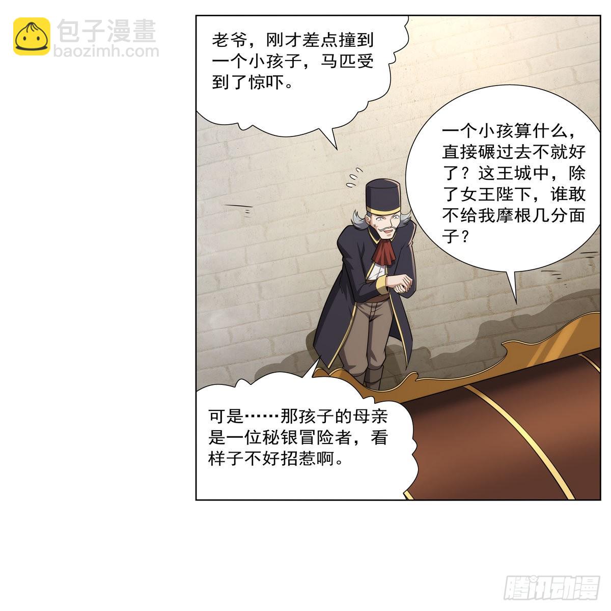 失业魔王漫画,第307话摩根家族2图