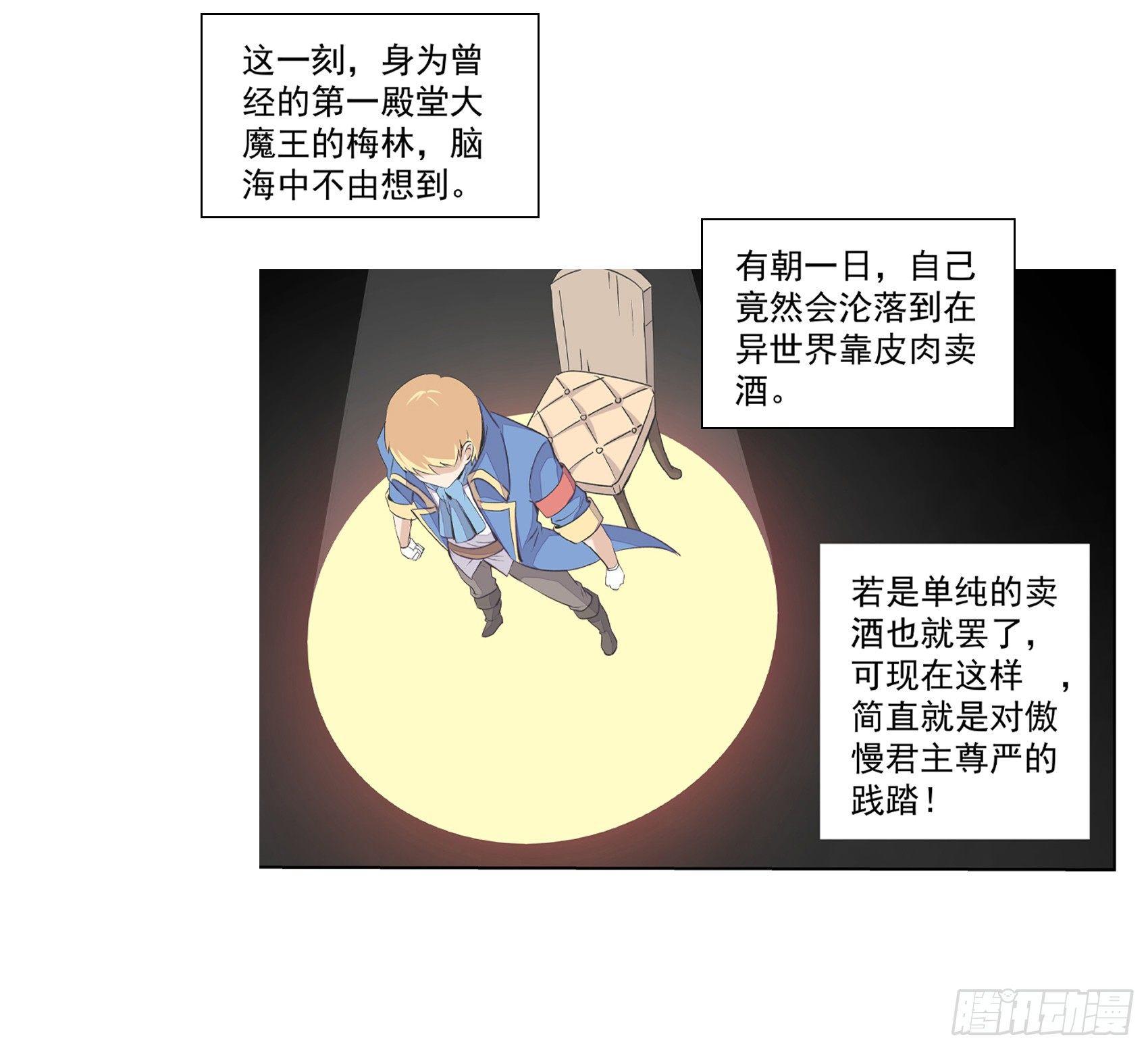 失业魔王动第2季在线观看免费版漫画,第九话2图