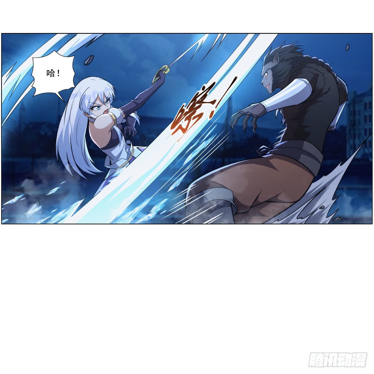 失业魔王听书免费漫画,第322话 狂化1图