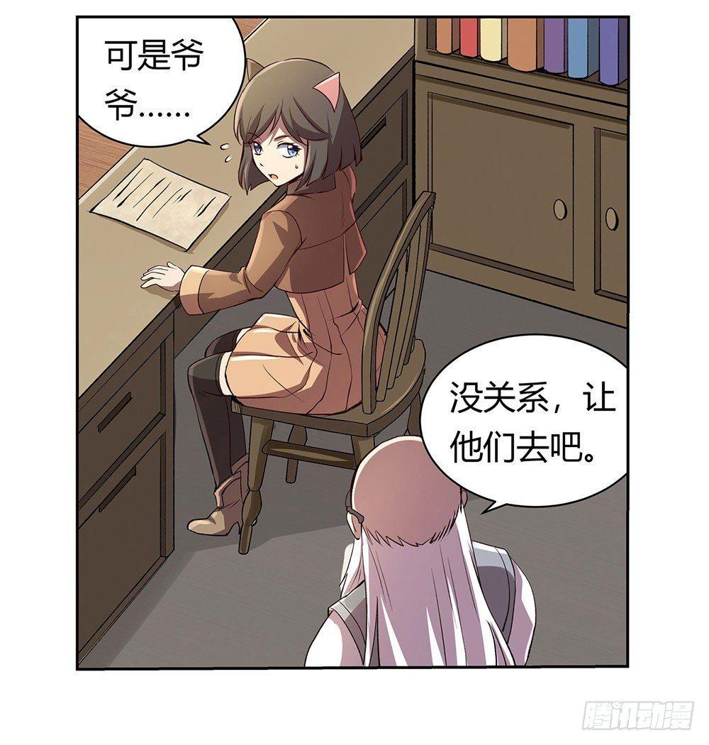 失业魔王免费阅读下拉式六漫画漫画,第二十八话1图