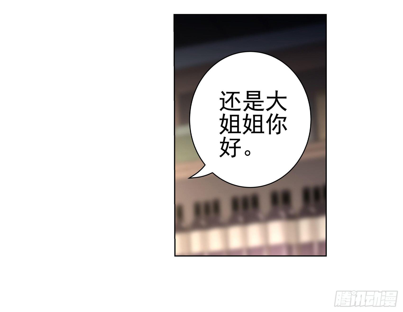 失业魔王漫画下拉式免费阅读漫画,第十二话2图