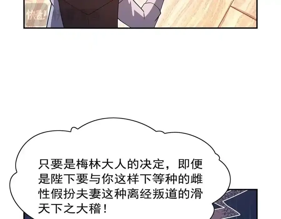 失业魔王动第2季在线观看免费版漫画,第403话 克丽丝的赏赐2图