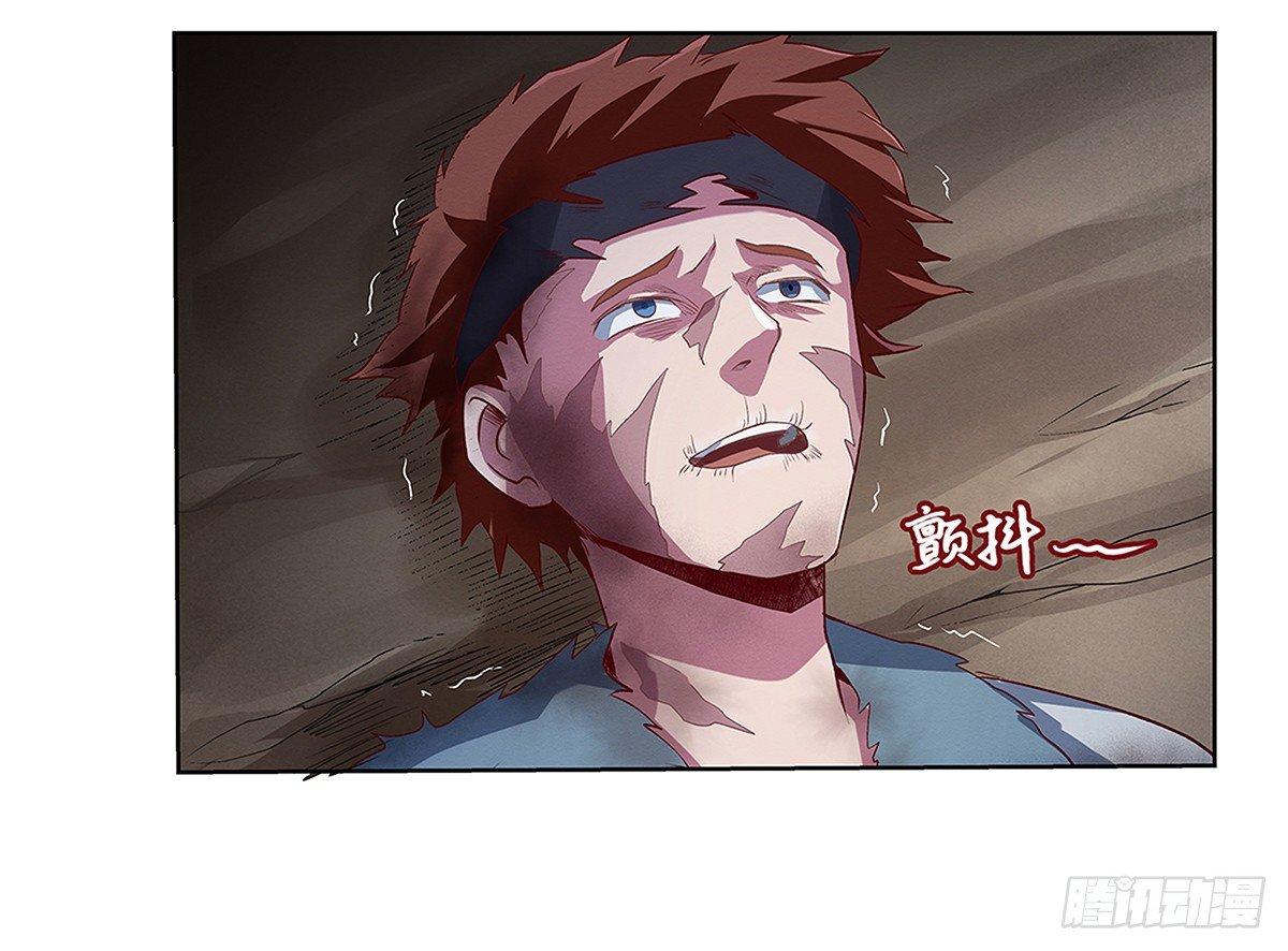 失业魔王听书免费漫画,第十九话1图