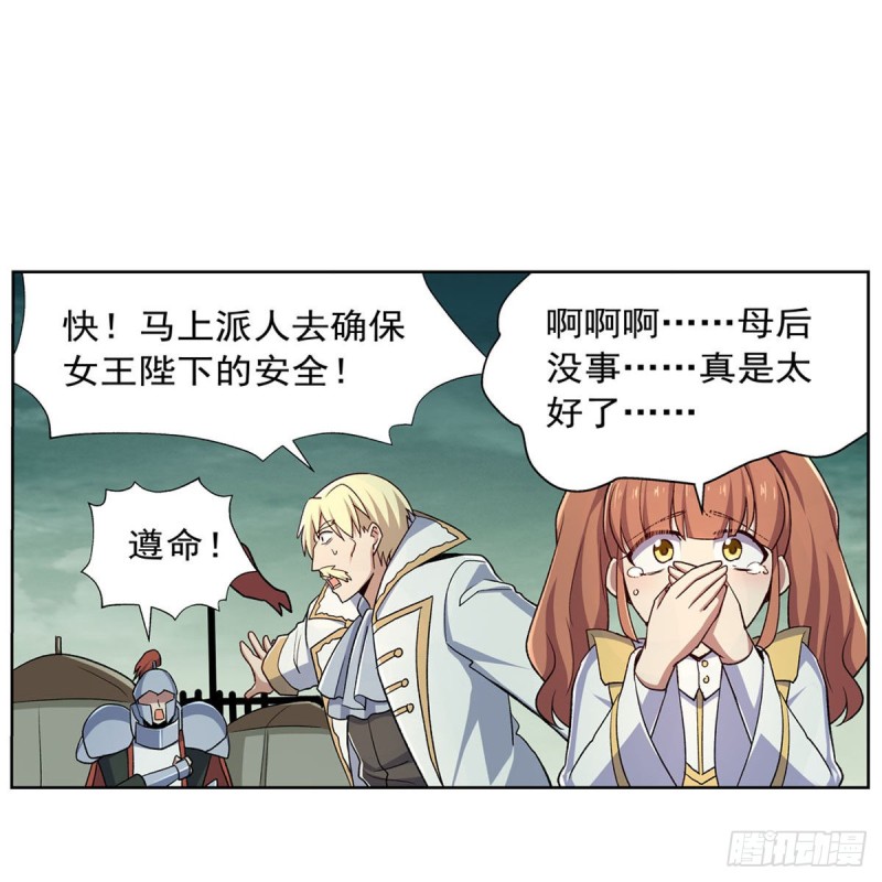 失业魔王动第2季在线观看免费版漫画,第173话 逆贼1图