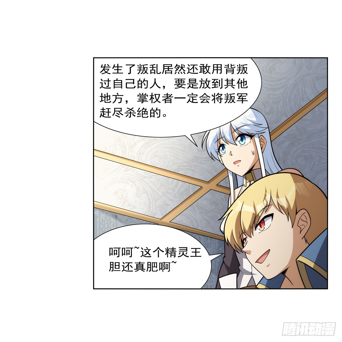 失业魔王动第2季在线观看免费版漫画,第332话 黑精灵1图