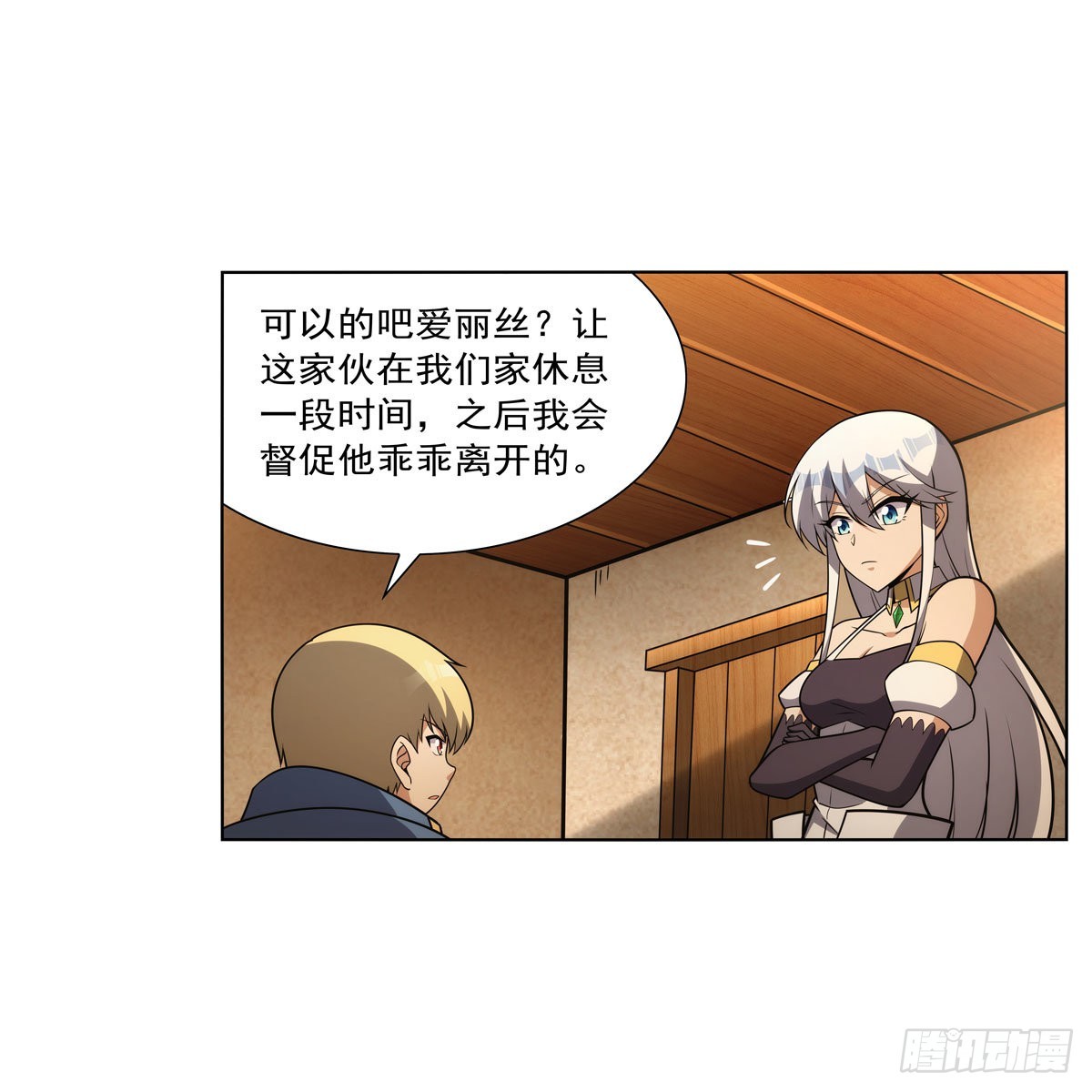 失业魔王听书免费漫画,第309话血池封印2图