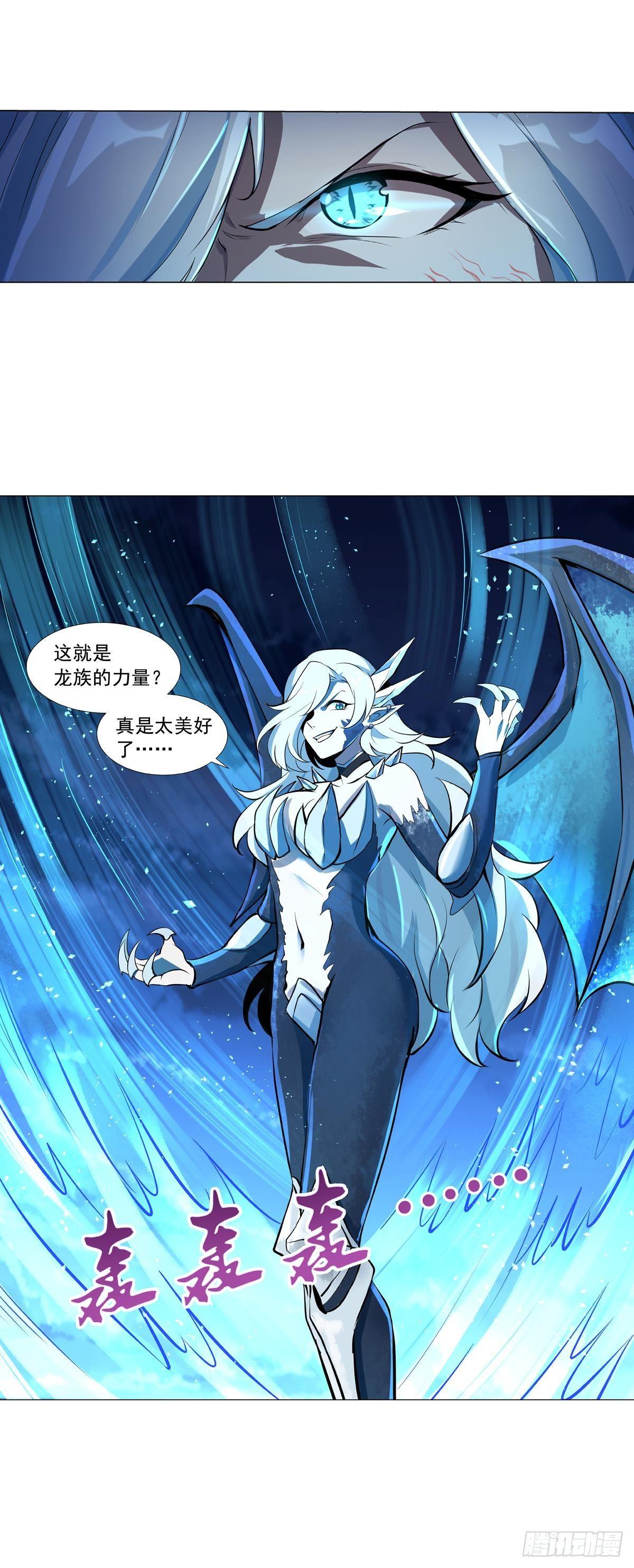 失业魔王动第2季在线观看免费版漫画,第五十九话1图