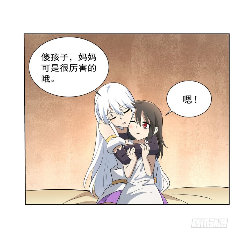 失业魔王动第2季在线观看免费版漫画,第221话 父爱如山1图