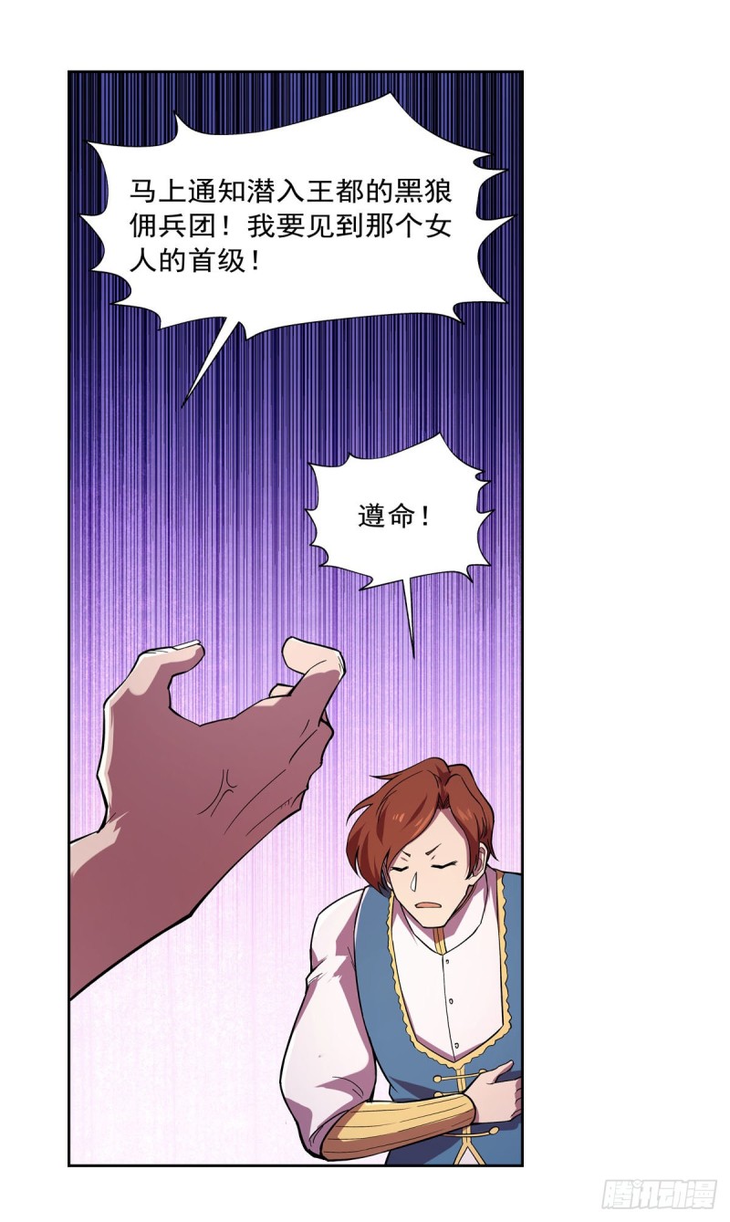 失业魔王动第2季在线观看免费版漫画,第180话 伸向王都的爪牙1图