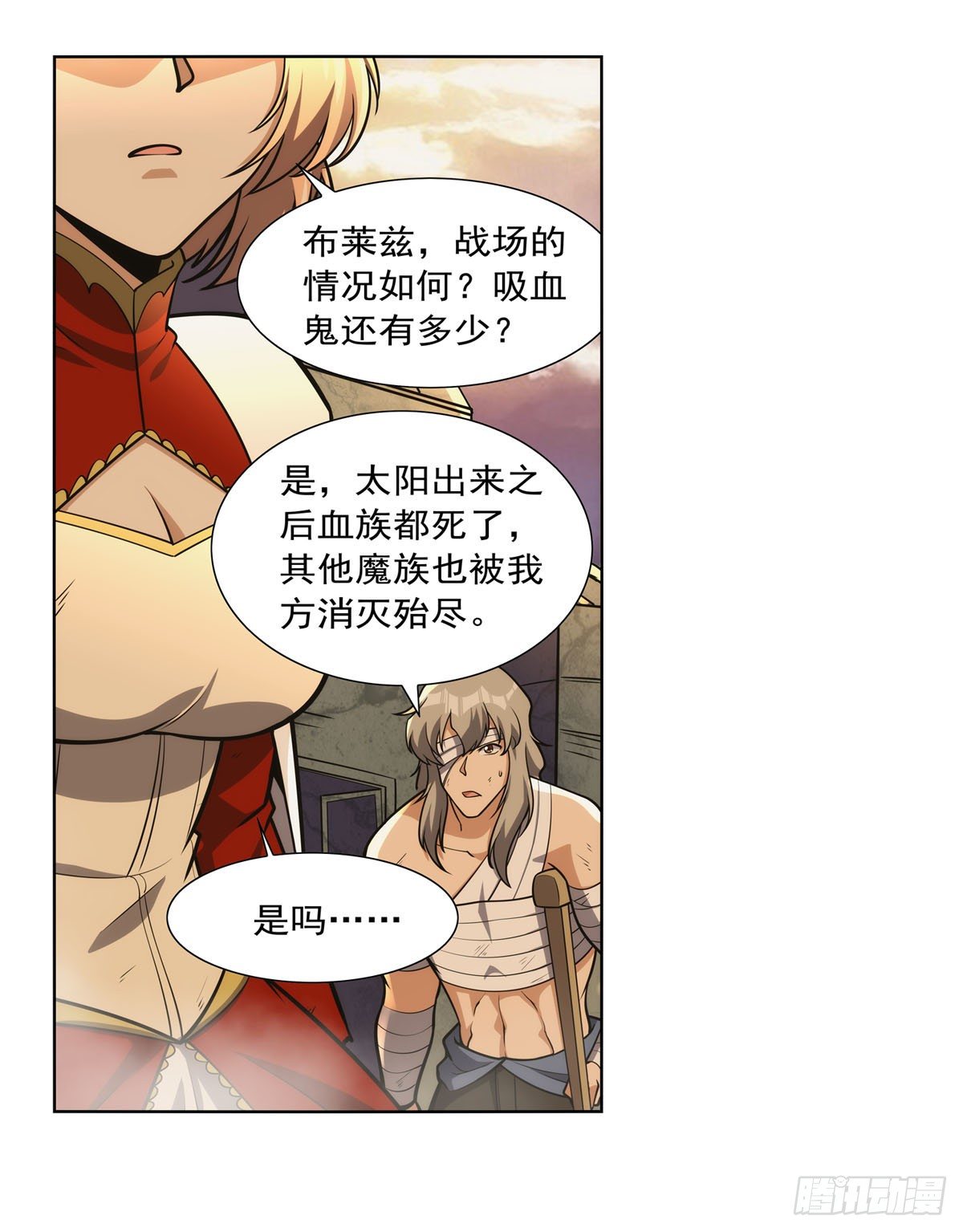 失业魔王动第2季在线观看免费版漫画,第278话 全裸2图