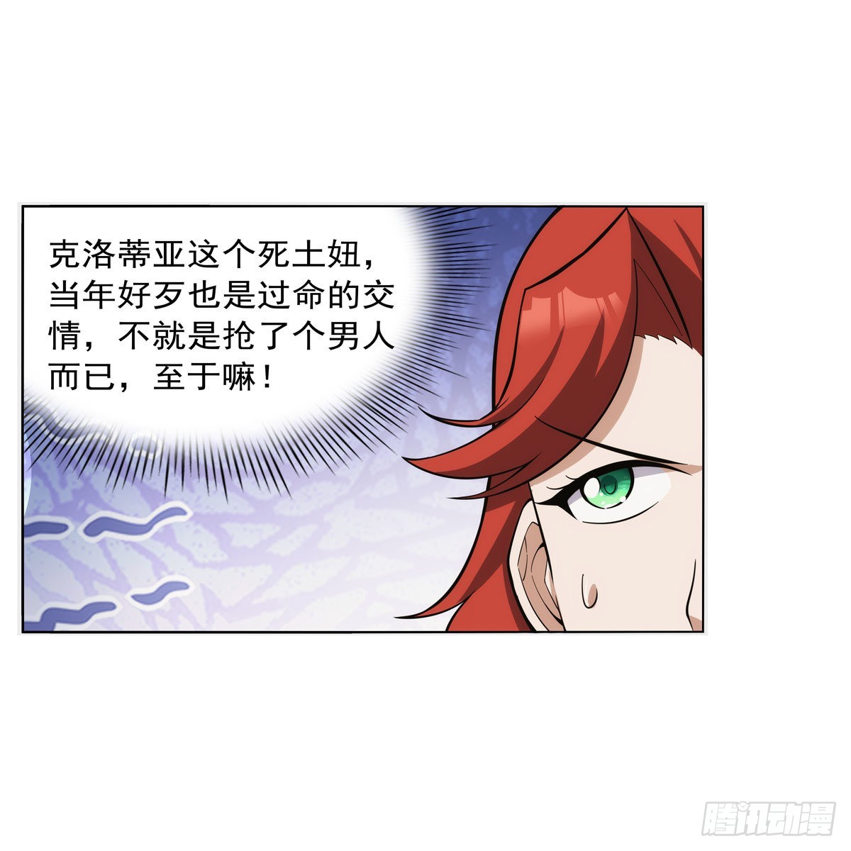 失业魔王动第2季在线观看免费版漫画,第302话“求婚”1图