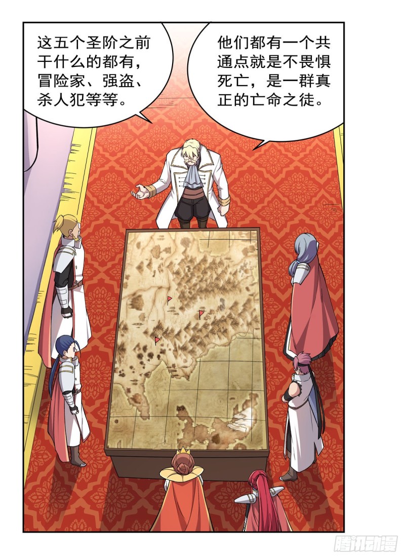 失业魔王动第2季在线观看免费版漫画,第175话 好色大魔王1图