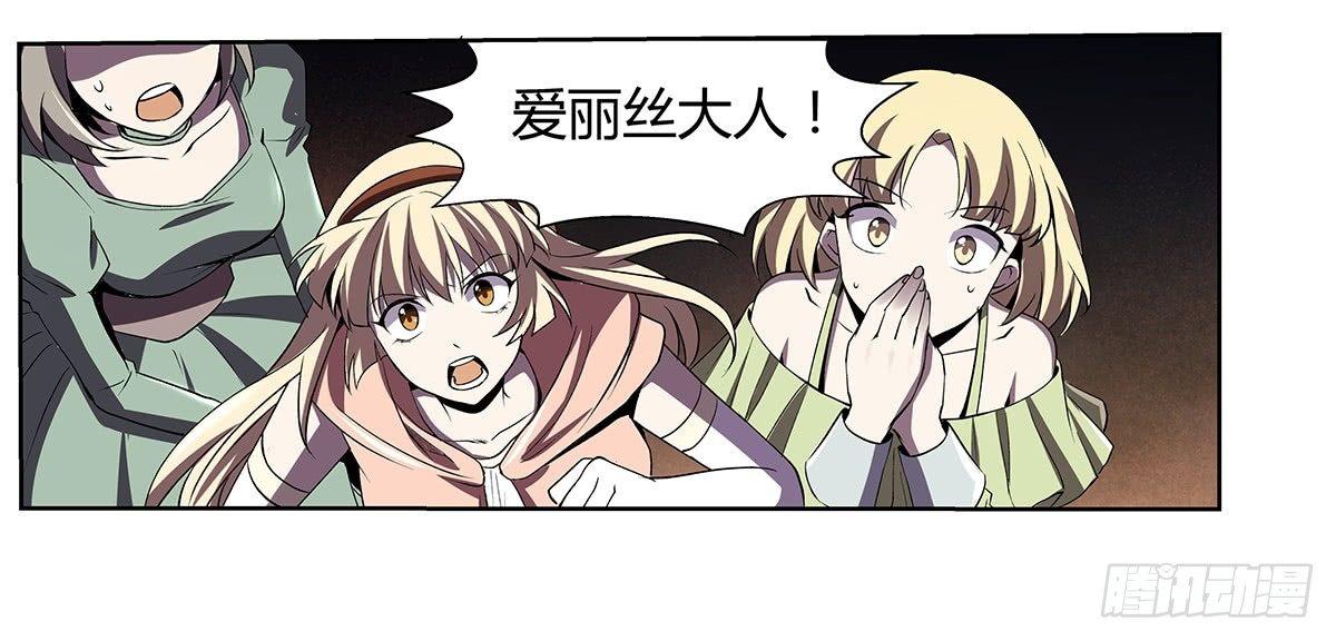 失业魔王动第2季在线观看免费版漫画,第二十一话1图
