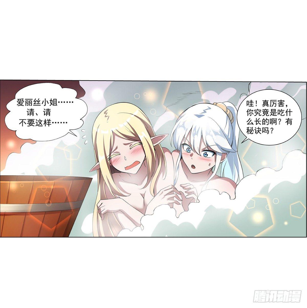 失业魔王动第2季在线观看免费版漫画,第七十三话1图