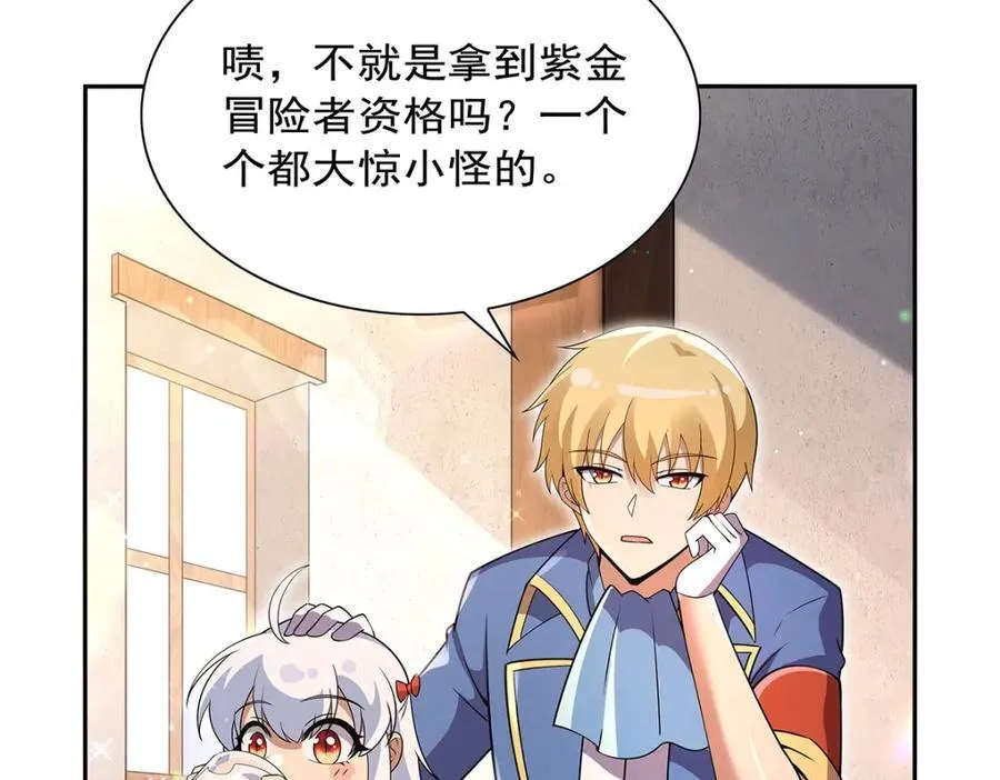 失业魔王最新漫画,第402话 世界最强冒险者2图