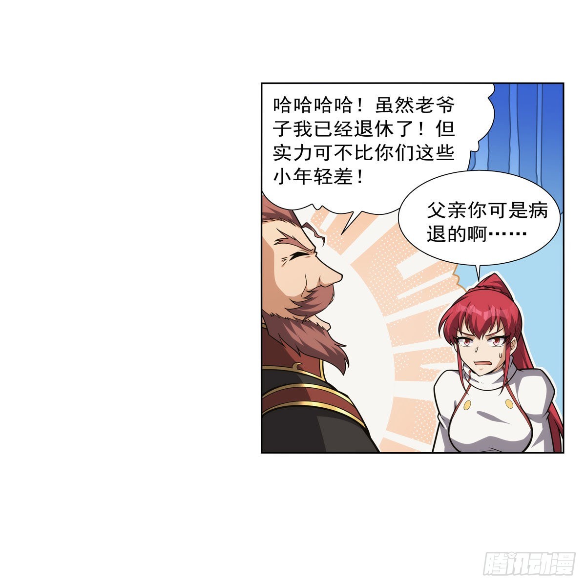 失业魔王动第2季在线观看免费版漫画,第319话 摔跤术2图