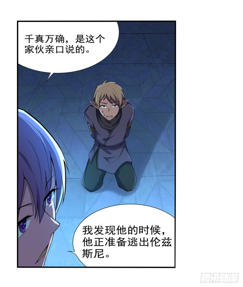 失业魔王漫画,第九十话 毒妇1图