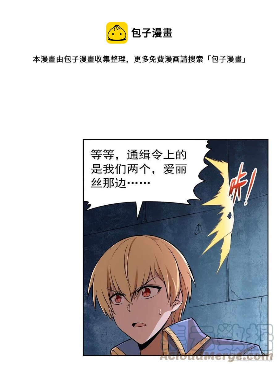 失业魔王漫画,第224话 人贩子2图