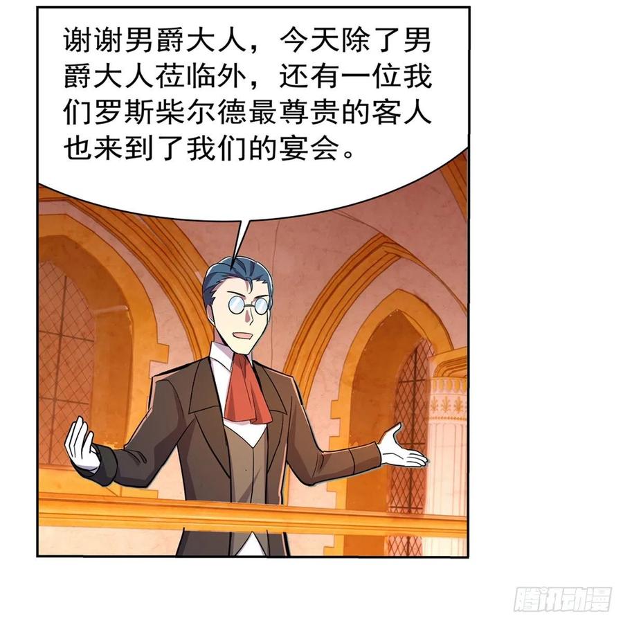 失业魔王动第2季在线观看免费版漫画,第199话 第一支舞1图