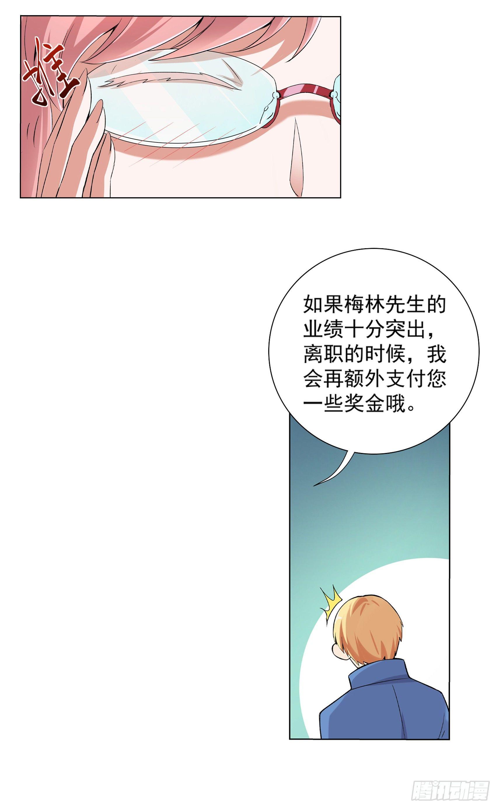 失业魔王动第2季在线观看免费版漫画,第九话2图